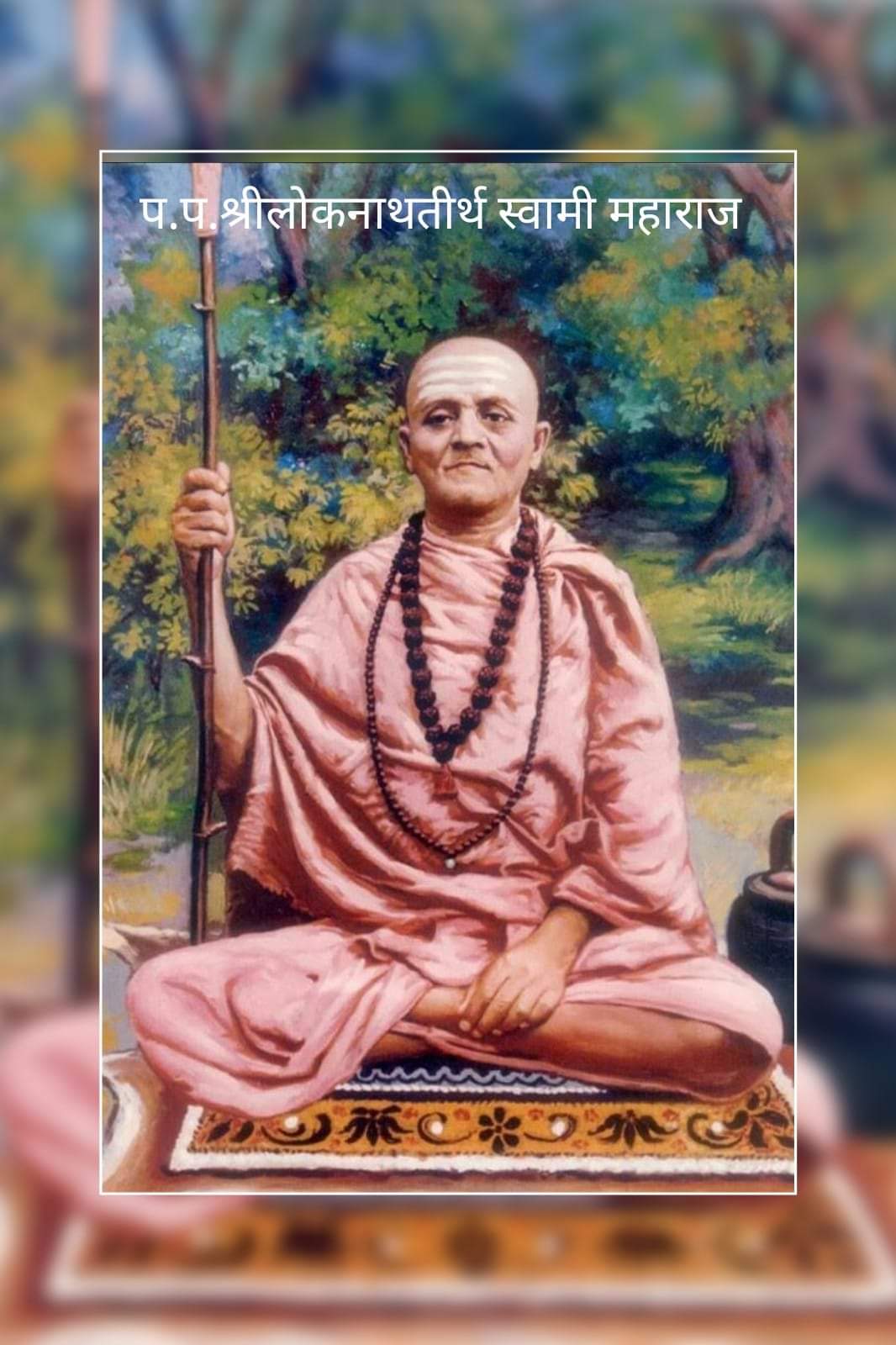 Swami